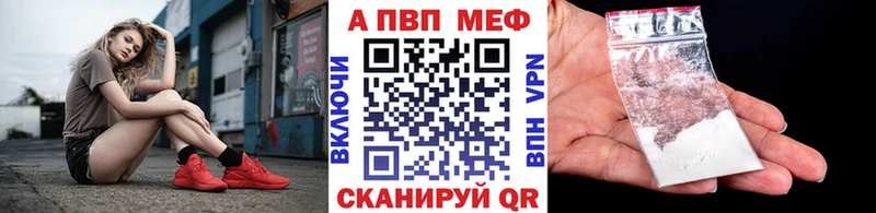 APVP крисы CK  Карачаевск 